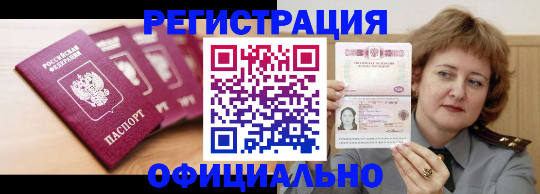 прописка для военкомата в Соколе