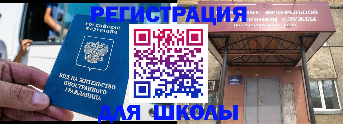 прописка от собственника в Соколе