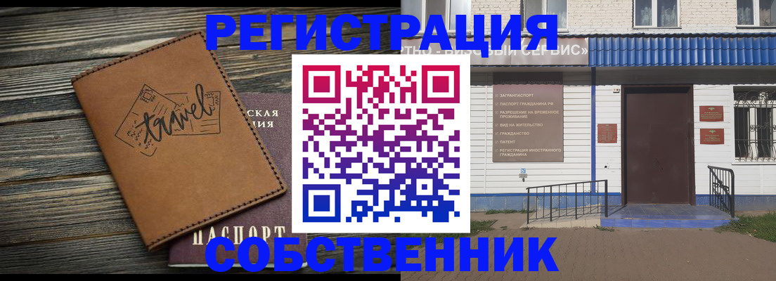 прописка для кредита в Соколе